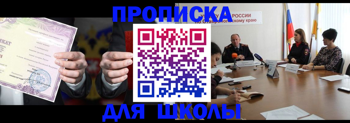 регистрация в Астрахани